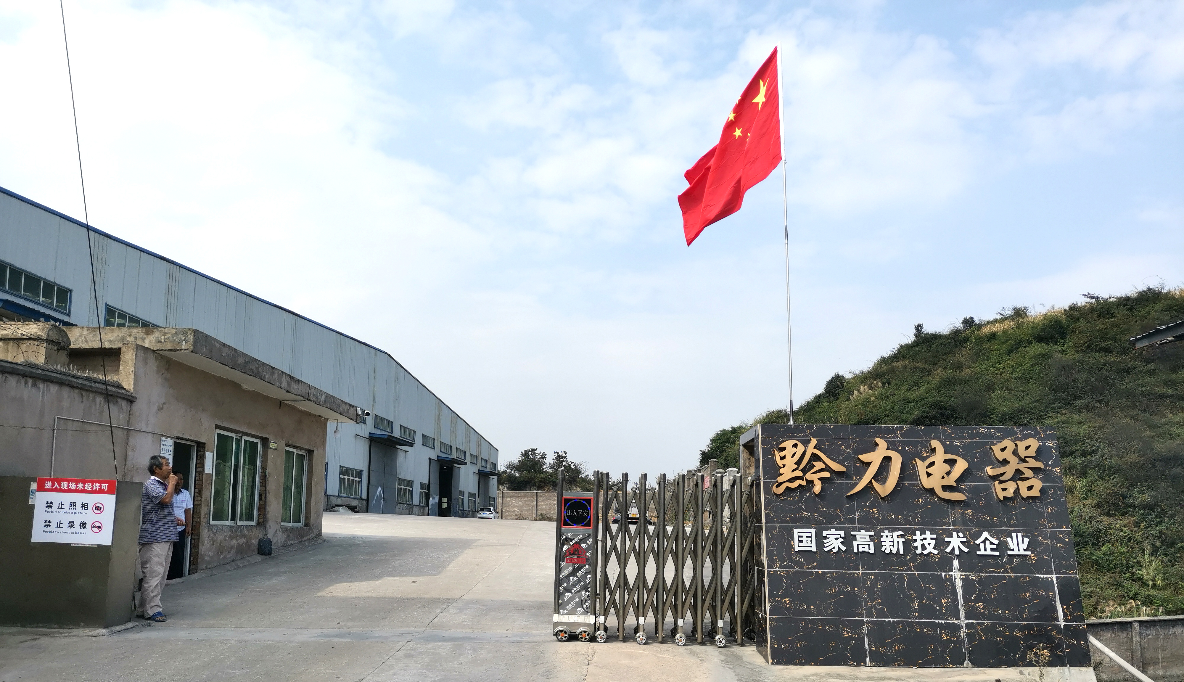 91短视频污下载（lì）電器
