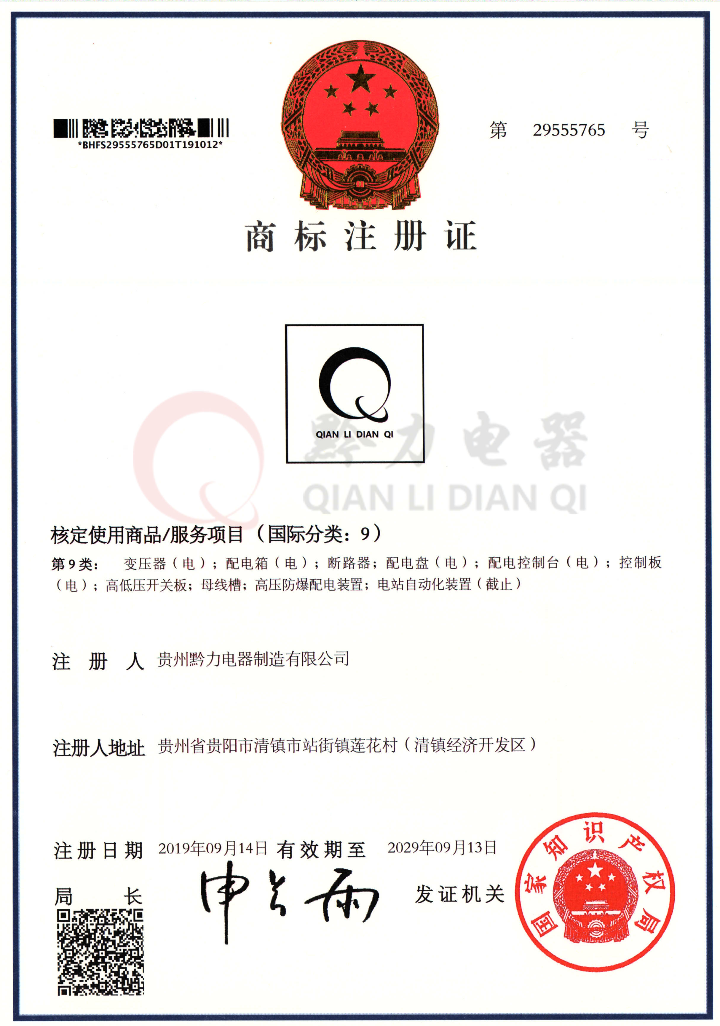 91短视频污下载注冊商（shāng）標