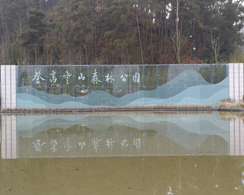 登高雲（yún）山森林公園（yuán）