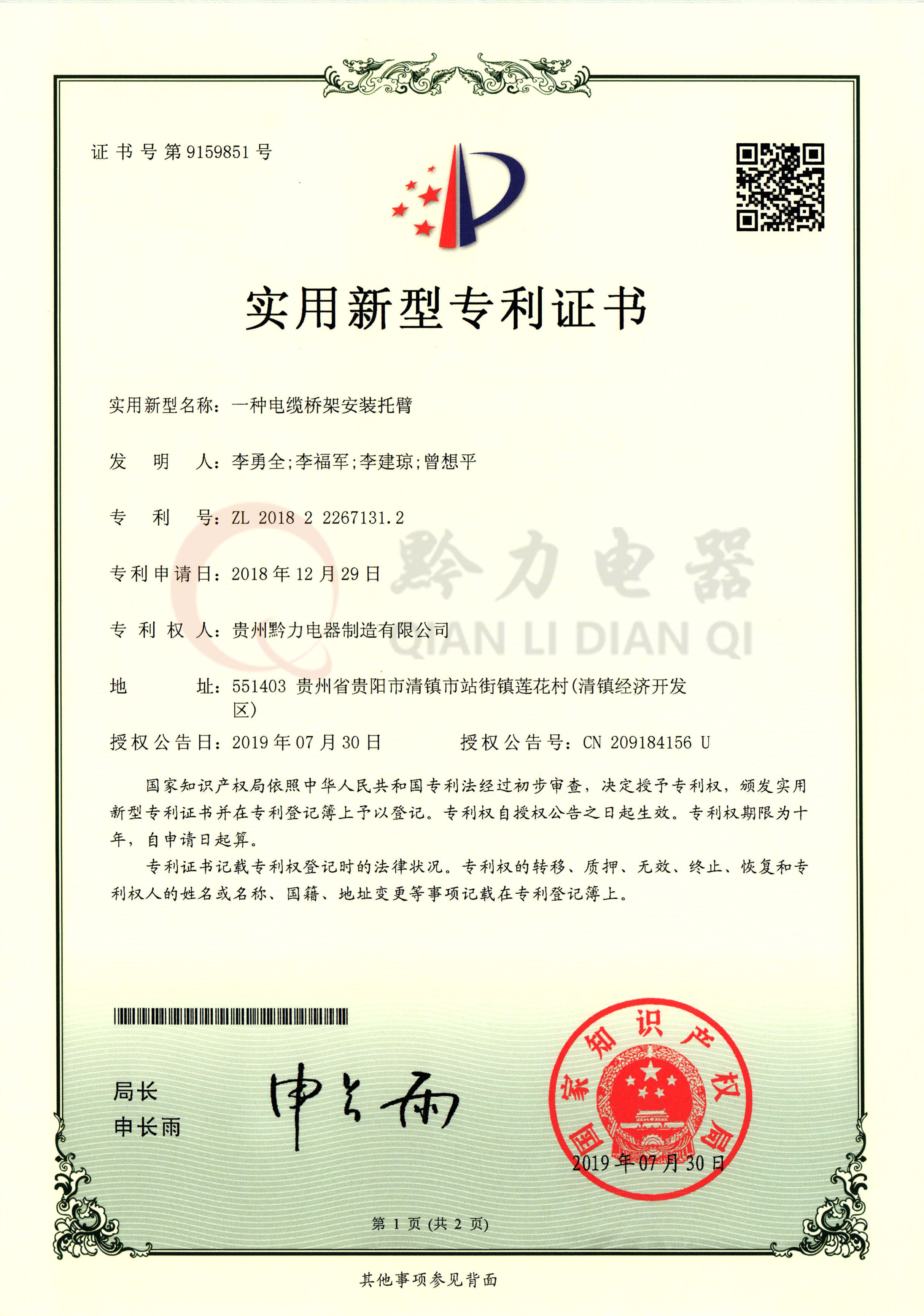 電纜（lǎn）橋架安裝（zhuāng）托臂