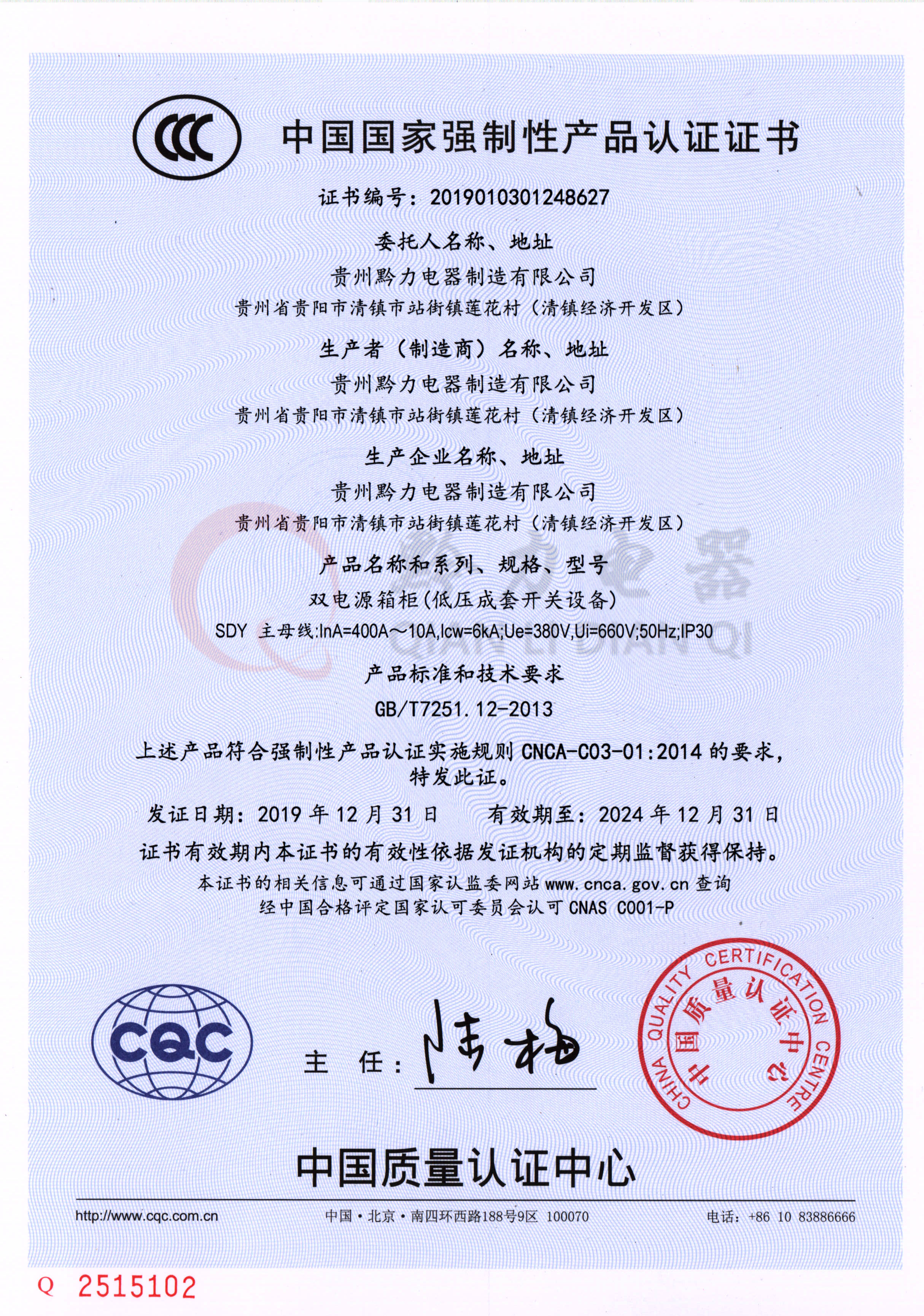 SDY雙電源（yuán）箱