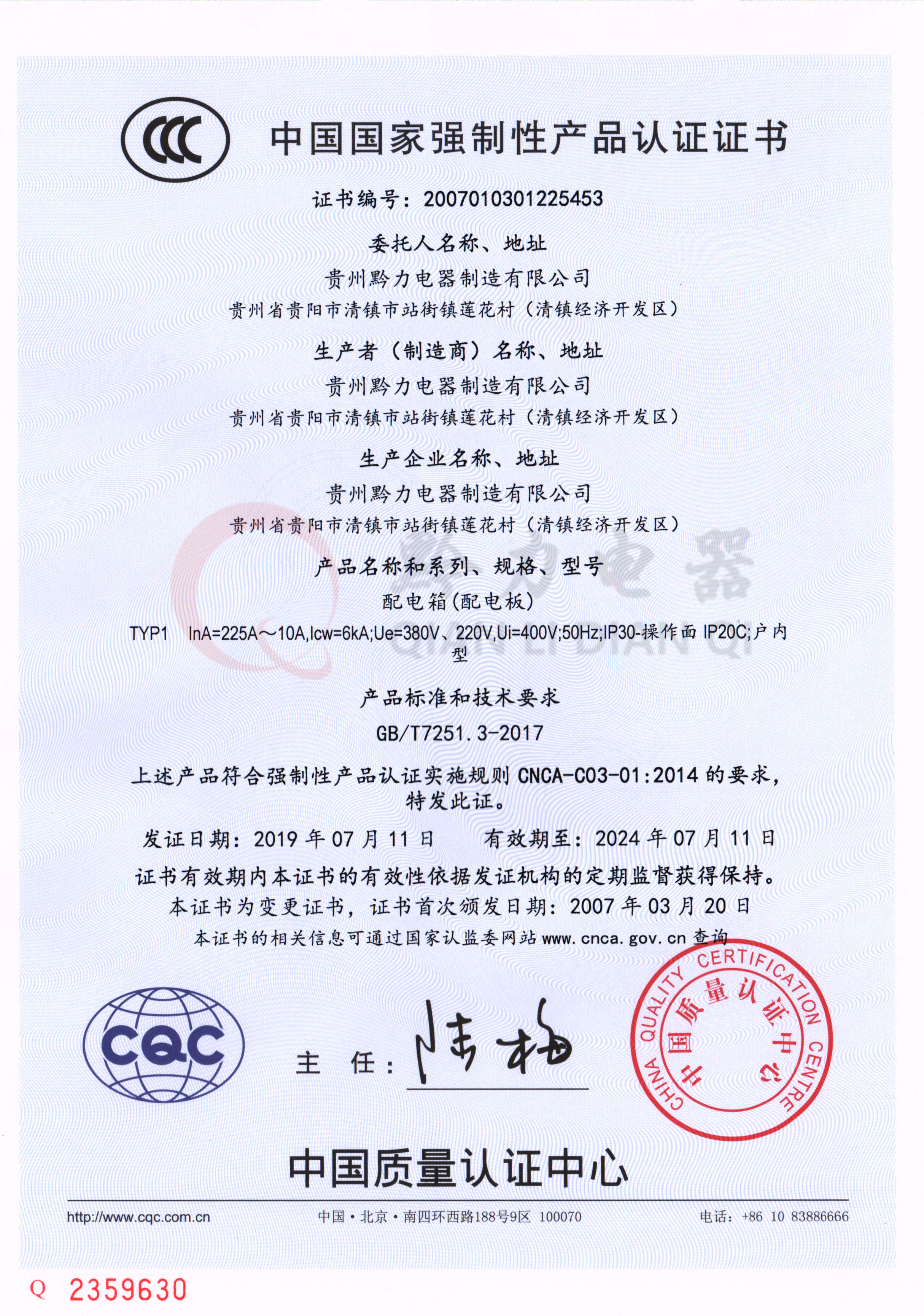TYP1  CCC證（zhèng）書