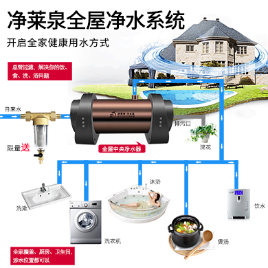 5000L-8000L大流量全屋（wū）淨水器