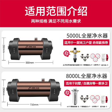 5000L-8000L大流量全屋淨水（shuǐ）器（qì）